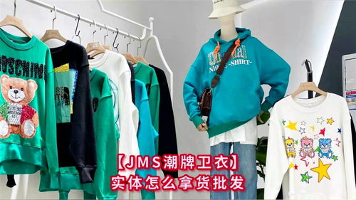 原創設計，潮牌定制 探索JMS吉米澌2021秋裝衛衣的魅力與深圳萬眾城的產業脈搏